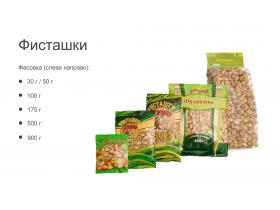 Фисташки жареные и соленые «РОРО»
