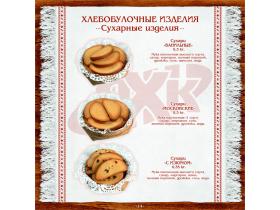 Сухари фасованные ТМ «ЯХК»