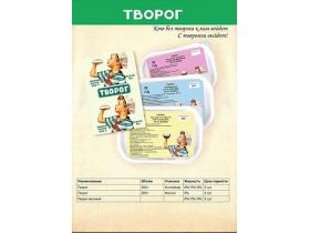 Творог порционный в контейнере