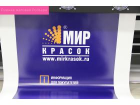 Самоклеящаяся плёнка с печатью