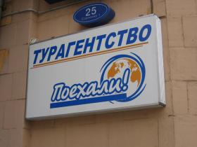 Световые короба