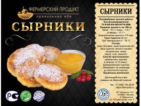 сырники «Традиционные»