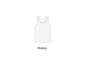 Майка мужская трикотажная