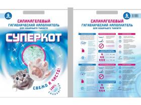 Наполнитель силикагелевый для кошачьего туалета