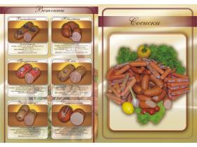 Сосиски мясные по СТО
