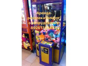 Аппарат «Хватайка»
