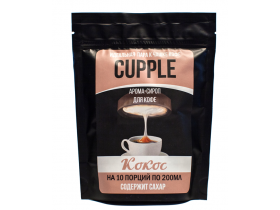 Сироп для кофе CUPPLE порционный
