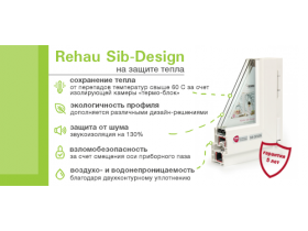 Пластиковые окна профиля Rehau