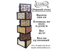 Гипсовые панели 3D, мягкие стеновые панели