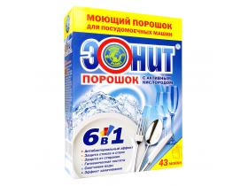 «ЭОНИТ» Порошок 6в1» для посудомоечных машин