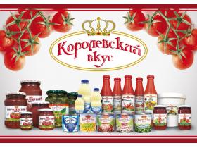 Томатная паста ТМ «Королевский вкус«