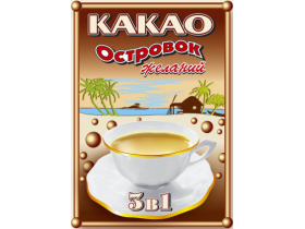 Какао 3 в 1 в пакетиках