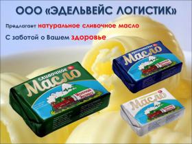 Сливочное масло
