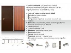 Двери металлические входные