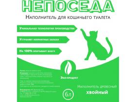 Древесный эко-наполнитель ''Непоседа''