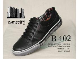Кеды COMECITY.