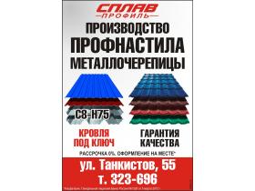 профлист