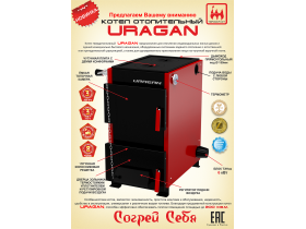 Комбинированные котлы отопительные