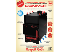 Печи отопительные для дачи