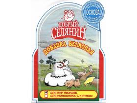 Белковые добавки «Добрый селянин»