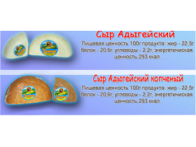Сыр «Адыгейский» ТМ «Шовгеновский»