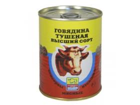 Говядина тушеная высший сорт