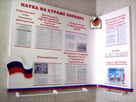 Информационные стенды с карманами