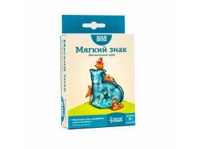 Настольная игра Мягкий знак