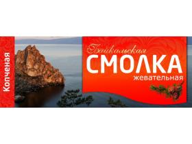 Природная жевательная резинка «Копченая»