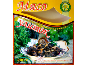 Мясо улиток очищенное