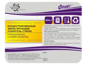 Усилитель SPA-1 серии «Professional»