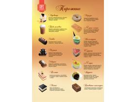 Украшенные бисквитные пирожные