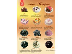 Фигурные бисквитные торты