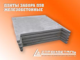 Плиты забора, фундамент забора