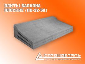 Плиты балконные