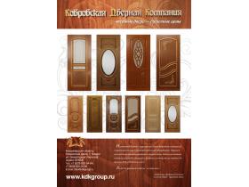 Межкомнатные двери и арки