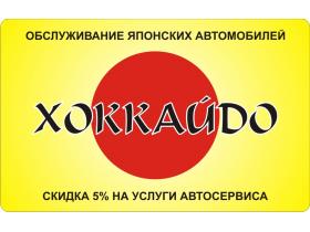 Дисконтные пластиковые карты