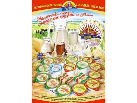 Сырный продукт