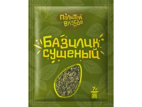 Специи натуральные в пакетиках