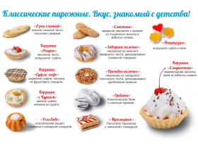Классические пирожные ТМ «КаСеС»