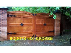 Деревянные ворота