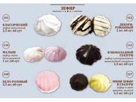 Зефир натуральный в упаковке