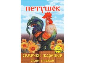 Семечки жареные фасованные