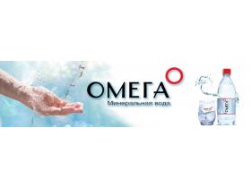 Мин.вода «Омега»