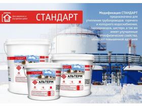 Альтерм»Стандарт»