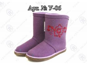 Женские войлочные угги