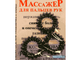 Набор 