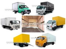 Промтоварный (мебельный) авто/фургон на базовых шасси ГАЗ, КАМАЗ, Hyundai, Isuzu, Fuso, Hino, прицепов или полуприцепов СЗАП