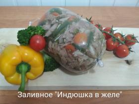 Заливное «Курица с овощами»