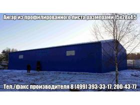 Быстровозводимые ангары, тентовые ангары